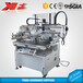 新锋平面丝印机xf-4060电子电器印刷机精确丝印平台