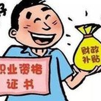 成都考等级证书在哪里考取呢？