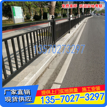 汕尾市政道路圍欄款式廣州生產(chǎn)道路欄桿的廠家公路護欄價格