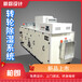 杭州柏朗BL生物制藥廠車間專用低溫轉輪除濕機空調設備