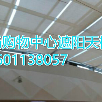 塘沽别墅阳光房室内遮阳帘厂家户外电动遮阳天棚帘别墅阳光房遮阳帘