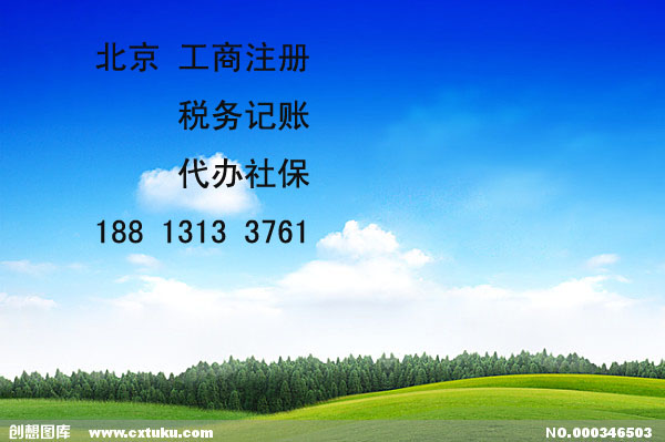 【朝阳代办社保开户、朝阳区代办社保开户】_