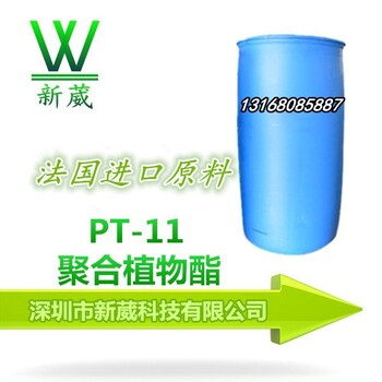 聚合植物酯PT-11玻璃清洗剂产品用途