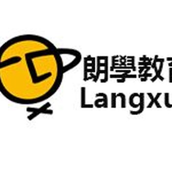 无锡朗学西班牙语培训来朗学速成西语等你