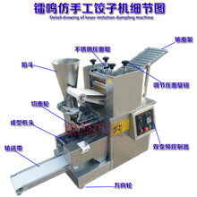 速冻水饺机加工设备价格是多少