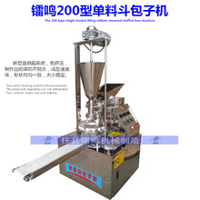 镭鸣200型包子馅饼一体机价格是多少呢？