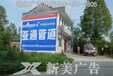 贵州六盘水墙体喷绘广告色粉，手机墙体广告为新农村添彩