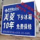 開(kāi)縣墻體戶外廣告