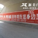 重慶刷墻廣告-重慶開(kāi)縣墻體廣告-戶外廣告