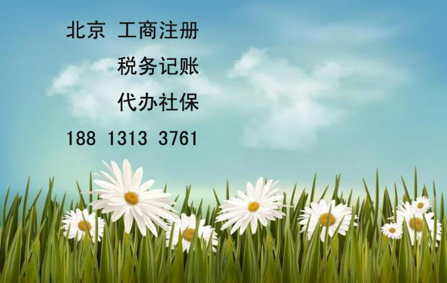 【朝阳区代办社保、朝阳区社保代办】_黄页8