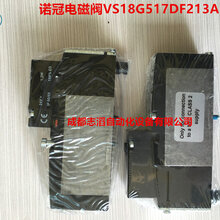 VS18G517DF213A英国诺冠电磁阀图片
