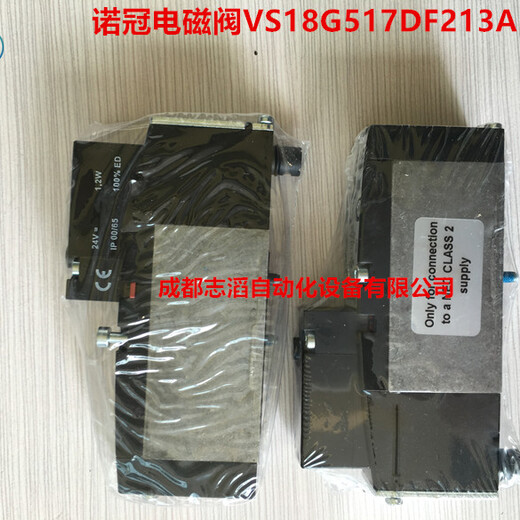 VS18G517DF213A英国诺冠电磁阀