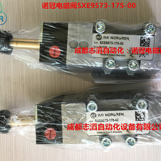 SXE9573-175-00英国诺冠双电控电磁阀