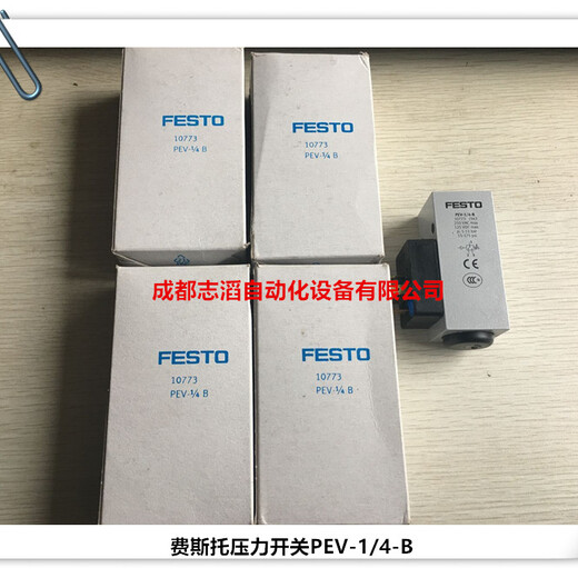 PEV-1/4-B德国费斯托festo压力开关