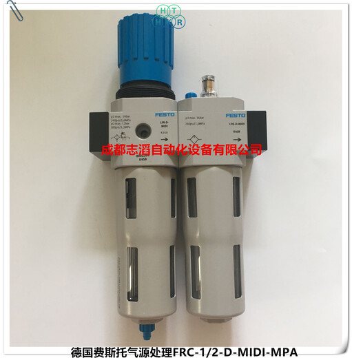 FRC-1/2-D-MIDI-MPA德国费斯托FESTO气源处理气动元件