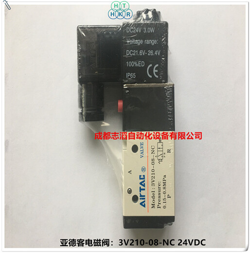 3V21008NC台湾亚德客AIRTAC端子式电磁阀