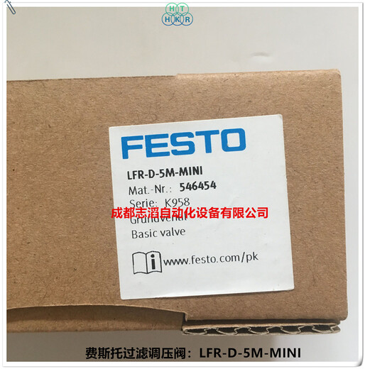 LFR-D-5M-MINI德国费斯托FESTO调压过滤器