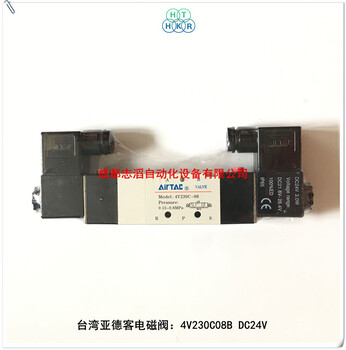 4V230C08B线圈DC24V台湾亚德客电磁阀AIRTAC