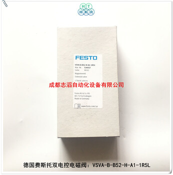 VSVA-B-B52-H-A1-1R5L德国费斯托电磁阀FESTO