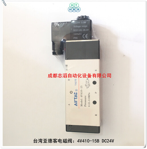 4V41015B台湾亚德客电磁阀AIRTAC