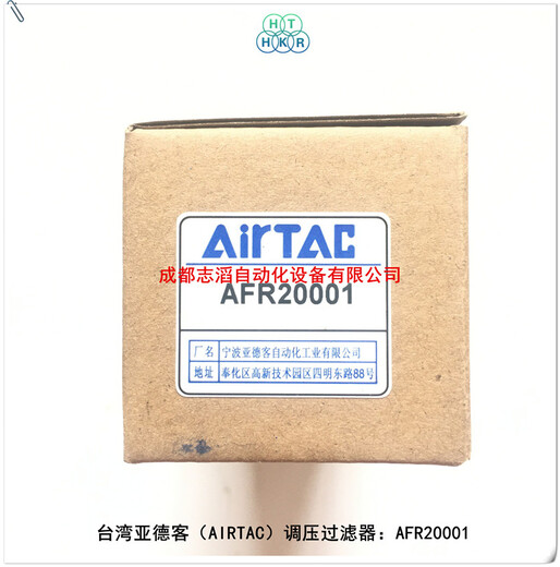 AFR20001台湾亚德客调压过滤器AIRTAC