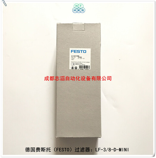 LF-3/8-D-MINI德國(guó)費(fèi)斯托過濾器FESTO氣源處理