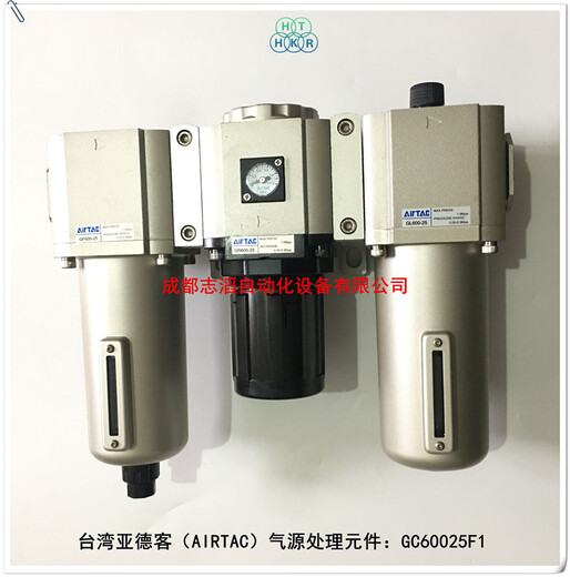 GC60025F1台湾亚德客气源处理三联件AIRTAC