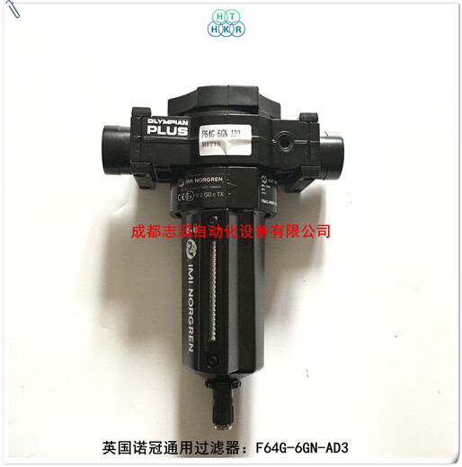 F64G-6GN-AD3英國NORGREN通用過濾器諾冠