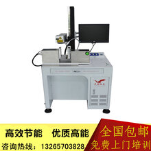 大鹏激光光纤激光打标机镭雕机苹果mopa激光刻字机光纤激光MOPA激光打黑机TPU手机保护套镭雕机图片