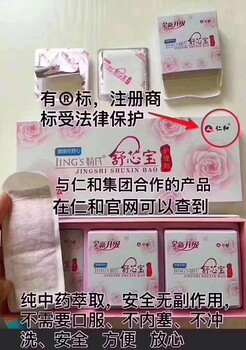 舒芯宝的价格表，舒芯宝产品会员价格