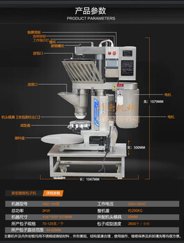 全自动包子成型机食堂早餐店加工包子设备商用包子机