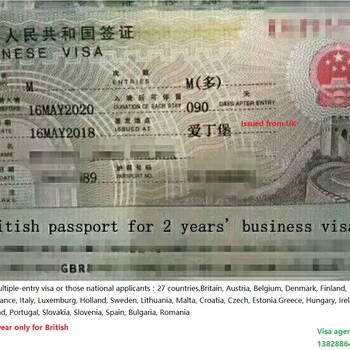 外国人与中国人结婚后续签中国探亲签证咨询服务