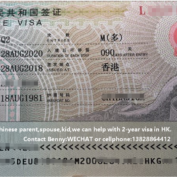 代理来华Chinese中国work工作visa签证