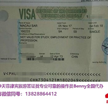 Benny天天代办非洲刚果金签证便捷服务全国