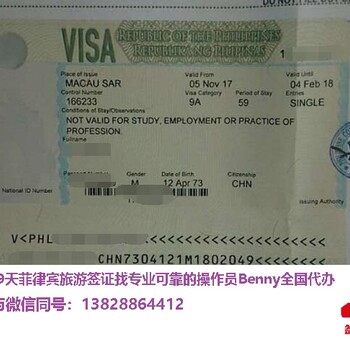 Benny操作个人菲律宾59天签证手续全国服务