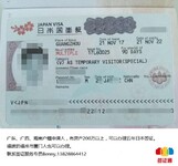 Benny长年代办出国3年多次入境日本旅游签证全国受理便捷服务