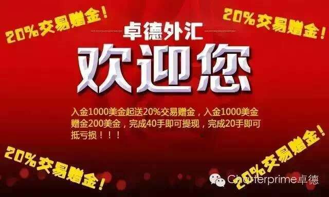 【安阳卓德外汇交易平台\/卓德澳洲新西兰监管