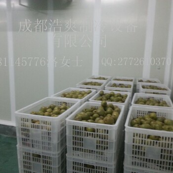 四川果蔬保鮮庫?四川果蔬氣調(diào)庫