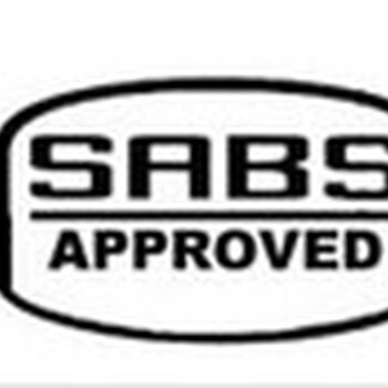 认证检测公司南非插头SABS认证服务