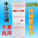 厂家批发水冷空调家用农村井水专用水制冷空调水温空调冬夏两用大5匹柜机纯铜管制造