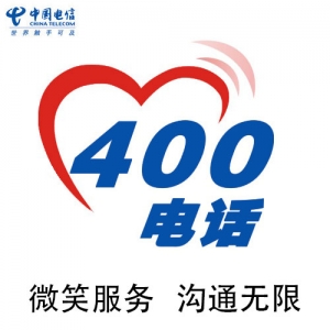 【全国在线办理400企业服务热线电】_黄页88