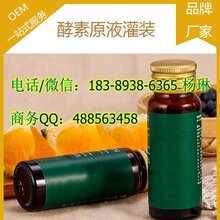 红刺梨饮品加工/上海红刺梨饮品代工厂图片