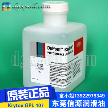 杜邦KrytoxGPL107高温链条润滑油
