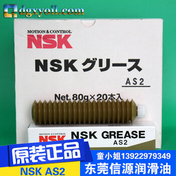 進(jìn)口日本NSKAS2高精密潤滑油脂