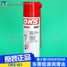 原装供应OKS451透明高温链条油