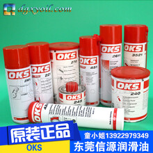 进口德国OKS111二硫化钼粉微粒喷剂