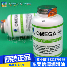 供应进口原装OMEGA99防金属卡死润滑油脂