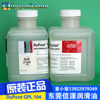 大量原裝KrytoxGPL104全氟聚醚PFPE潤滑油
