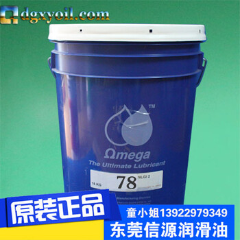 東莞美國亞米茄78食品級(jí)防腐蝕油脂