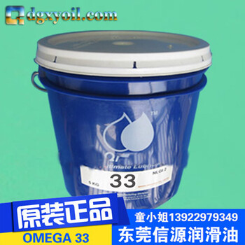 大量供應(yīng)進(jìn)口亞米茄33耐熱高溫油脂